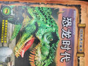 恐龍時(shí)代立體書(shū)兒童3d立體書(shū)3-6-8歲趣味翻翻書(shū)幼兒科普繪本帝國揭秘小學(xué)生少兒百科全書(shū)侏羅紀霸王龍 曬單實(shí)拍圖
