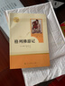 格列佛游記 原著無刪減全譯本 喬納森·斯威夫特 九年級(jí)下冊(cè)名著閱讀課外書 溫儒敏王本華 九年級(jí)課外閱讀書DD 曬單實(shí)拍圖