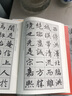 趙孟頫妙嚴寺記 曬單實拍圖