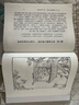 金瓶梅劉心武評點全本金瓶梅詞話無刪減足本原版【全5冊精裝】白話雙色版【正版現(xiàn)貨】 曬單實拍圖