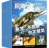 探索號雜志2026年1/2/3月新【另有全年/半年訂閱/2025年1-12月可選】6-12歲Explore少年時(shí)代報好奇科學(xué)兒童畫(huà)報百科青少年科普科學(xué)科技過(guò)刊 【全年訂閱12期】26年1-12月 曬單實(shí)拍圖