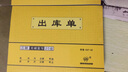 強(qiáng)林三聯(lián)入庫單 32K無碳復(fù)寫單據(jù)票據(jù)類3聯(lián)三聯(lián)出庫單（10本） 537-32三聯(lián)出庫單10本 曬單實(shí)拍圖