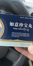 [金訶]如意珍寶丸 0.5g*20丸 10盒裝 曬單實(shí)拍圖