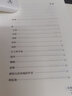 曾鞏集（中華文史名著精選精譯精注：全民閱讀版/章培恒 安平秋 馬樟根主編） 祝尚書導(dǎo)讀 曾棗莊審閱 曬單實(shí)拍圖