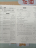 2025八年級上冊試卷全套人教版同步測試卷語文數(shù)學英語物理道德與法治政治地理歷史生物初二8年級上同步練習冊重難點必刷題專項練習題 數(shù)學【人教版】 八年級上冊 曬單實拍圖