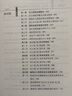 出口退稅實(shí)務(wù)解析與合規(guī)管理 曬單實(shí)拍圖