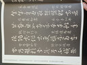 【現(xiàn)貨速發(fā)】正版王羲之草訣百韻歌傳世經(jīng)典書法碑帖中國書院書法篆刻院主編河北教育出版社草書毛筆碑帖繁體旁注 曬單實拍圖