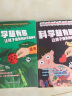 科学超有趣 让孩子爆笑的科学漫画书（全8册） 实拍图