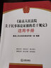 正版 最高人民法院關(guān)于民事訴訟證據的若干規定適用手冊 法律出版社 新舊對照司法解釋實(shí)務(wù)應用指導書(shū) 法官律師案頭參考書(shū) 曬單實(shí)拍圖