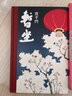 【全套共3冊】暫坐+秦腔+廢都正版包郵 賈平凹未刪減無(wú)刪減完整版作品集自傳體小說(shuō)當代經(jīng)典長(cháng)篇小說(shuō)現當代小說(shuō)暢銷(xiāo)書(shū)籍排行榜 賈平凹的書(shū)作品集 曬單實(shí)拍圖