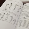 投擲運動(dòng) 原理 技術(shù)與訓練(人郵體育出品) 曬單實(shí)拍圖