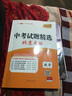 【京東快遞】2025秋學(xué)習探究診斷九年級數學(xué)上冊 第16版 人教版學(xué)探診9年級初三九年級數學(xué)上學(xué)探診 北京西城 曬單實(shí)拍圖