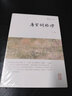 龍榆生全集：唐宋詞格律（外二種） 曬單實拍圖