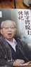 屠守鍔院士傳記 中國宇航出版社 賀青 著;《中國航天院士傳記叢書》總編委會 組織編寫 著作 書籍 曬單實(shí)拍圖