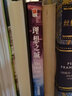 理想之城12全套 若花燃燃小說(shuō) 蘇筱的戰爭電視劇原著(zhù) 新書(shū)理想之城1 曬單實(shí)拍圖