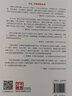 德育主任新方略(中小學(xué)德育主任工作指導(dǎo)手冊修訂版) 曬單實(shí)拍圖