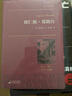 歐仁妮·葛朗臺 現(xiàn)代法國小說之父代表作 世界名著典藏 全本無刪減 曬單實拍圖