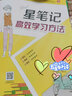【科目自選】小學教材全解六年級薛金星教育6年級方案輔導(dǎo)同步講解完全訓(xùn)練課本學習輔導(dǎo)練習資料教輔書 六年級下冊數(shù)學人教版 曬單實拍圖