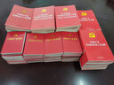 正版現貨 關(guān)于新形勢下黨內政治生活的若干準則 中國共產(chǎn)黨黨內監督條例合訂本 2016準則和條例二合一小紅本小冊子 曬單實(shí)拍圖