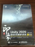 新印象 Unity 2020游戲開(kāi)發(fā)基礎與實(shí)戰 unity游戲實(shí)戰化開(kāi)發(fā) 游戲編程構架制作 曬單實(shí)拍圖