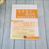 2025英語學(xué)神 高中英語閱讀周計(jì)劃 基礎(chǔ)版 北京高考新題型閱讀理解 完形填空 閱讀表達(dá) 語法填空七選五 北京高考英語新題型 北京專版版 英語 基礎(chǔ)版 高中通用 曬單實(shí)拍圖