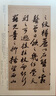 蘇軾洞庭春色賦中山松醪賦 中國碑帖名品二編 墨跡10種 書(shū)法篆刻毛筆字臨摹習字貼  上海書(shū)畫(huà)出版社 曬單實(shí)拍圖
