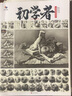 初學者素描靜物超級體系2020烈公文化黎偉立基礎幾何單體組合對畫照片對畫美術書 曬單實拍圖