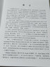 理性派數(shù)學(xué)寫真集全6冊 第1-3季無需語言的證明+第4季直觀思考的進(jìn)階+組合證明的藝術(shù)+群論彩圖版圖解數(shù)學(xué) 曬單實拍圖