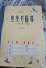 新版喬匯青島市中小學(xué)生統(tǒng)一作業(yè)本子四線方格本7格9格 10本黃色四線7格 曬單實拍圖