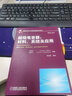 國際電氣工程先進(jìn)技術(shù)譯叢·超級電容器：材料、系統及應用 曬單實(shí)拍圖