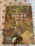 植物生理學(xué)(第五版)(中譯本)(美)LincolnTaiz等主編/宋純鵬等譯 科學(xué)出版社 曬單實(shí)拍圖