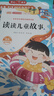 全套4冊 讀讀兒童故事注音版 快樂(lè )讀書(shū)吧小學(xué)生二年級下冊正版課外書(shū)推薦金波冰波美文張秋生童話(huà)集系列經(jīng)典書(shū)目 曬單實(shí)拍圖