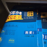 2026萬(wàn)唯中考同步基礎題情境題七八九年級上冊全套初一數學(xué)專(zhuān)題訓練初中預習資料初二物理人教版初三化學(xué)練習冊九年級下冊語(yǔ)文萬(wàn)維 八年級上 人教版【語(yǔ)文】 曬單實(shí)拍圖