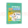 2024秋新版初中英語(yǔ)同步課堂筆記七年級(jí)上冊(cè)同步課本教材 滬教 牛津版 上教版 7年級(jí)上冊(cè)學(xué)生英語(yǔ)同步練習(xí) 上海教育出版社 曬單實(shí)拍圖