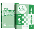 初中生你得這樣背單詞7-9年級(jí)通用2025初中英語(yǔ)單詞記背神器中考英語(yǔ)單詞詞匯背誦默寫本你的這樣背單詞七八九年級(jí)隨身記手卡人教版外研版譯林版亂序版 初中生你得這樣背單詞+英語(yǔ)單詞默寫本【2本】推薦！ 曬單實(shí)拍圖