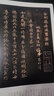 趙孟頫小楷合集 道德經(jīng)千字文洛神賦汲黯傳心經(jīng)金剛黃庭經(jīng)等高清臨摹原碑帖墨跡本拓本遺珍 元趙孟俯楷書硬筆毛筆書法入門字帖全集 曬單實拍圖