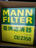 曼牌（MANNFILTER）空调滤清器空调滤芯CU2358雅阁思域CR-V杰德思铂睿奥德赛歌诗图H6 实拍图