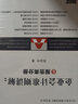  企業(yè)會計準則講解：⑥報告類分冊 曬單實拍圖