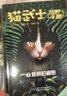 貓武士外傳紀念版套裝（貓武士外傳長篇小說集、貓武士外傳短篇小說集、貓武士荒野手冊）7-14歲兒童動物小說 曬單實拍圖