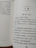 【完整版無(wú)刪減】君主論 精裝版全集 馬基雅維利 影響人類歷史的十部著作之一 拿破侖的枕邊書批注君主專制理論和君王權(quán)術(shù)論 原版 曬單實(shí)拍圖