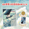 高空走索人 曬單實(shí)拍圖