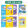 2023年秋季黃岡小狀元作業(yè)本達標卷語(yǔ)文數學(xué)英語(yǔ)同步作文口算三年級上全套8本R人教版 曬單實(shí)拍圖