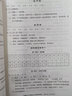 （官方直營-京東配送）可選2025秋學習探究診斷七年級上冊第16版下冊第15版語文數(shù)學英語生物地理歷史政治全套7本北京西城區(qū)學探診 七年級上冊歷史第16版 曬單實拍圖