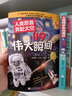 【新華正版】路甬祥作品：科學(xué)改變?nèi)祟惿畹?19個偉大瞬間+人類昂首奔赴太空的119個偉大瞬間+人類闊步走向海洋的119個偉大瞬間 科學(xué)改變?nèi)祟惿畹?00個瞬間 全套3冊 曬單實拍圖