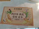 從容硬對同仁堂元氣四寶茶黃芪麥冬黨參西洋參100g組合湯包男女滋補元氣 曬單實拍圖