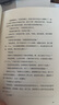 東野圭吾小說全集自選 悖論13 曬單實(shí)拍圖