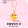 訫緣飾品黃金愛(ài)心項鏈女款足金999吊墜心尖尖鎖骨鏈頸鏈情人節禮物送女友 足金心尖尖吊墜 0.25 曬單實(shí)拍圖