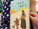 【官方旗艦店】和女兒一起長(cháng)大 作家池莉深情講述與女兒24年共同成長(cháng)經(jīng)歷 學(xué)校老師、知名教育家、BTV、明星媽媽及各大書(shū)單真摯力薦 曬單實(shí)拍圖