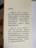 緬甸史話 曬單實(shí)拍圖