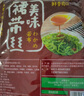 小熊船長 億海裙帶菜絲230g 開袋即食下飯菜海藻壽司海草沙拉海白菜絲 香辣味230g*5袋 曬單實(shí)拍圖